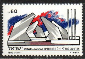 Israel Sc #1055 MNH