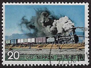 Japan #1188 Used - LH; 20y Steam Locomotive - Class D51 (1975)