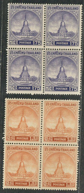 Thailand Sc#318-319 M, Blocks Of 4 Bottom Stamps NH, Cv. $132 
