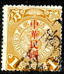 China, Scott #147, Used
