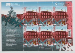 2024 war in Ukraine, stamp sheet Cities of Heroes. Okhtyrka