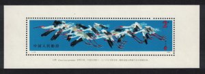 China Birds Great White Cranes MS 1986 MNH SC#2036 SG#MS3453 MI#Block 36