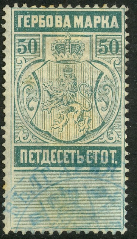 BULGARIA 1883 50s Green Horizontally Laid Paper ARMS REVENUE BFT.17a VFU