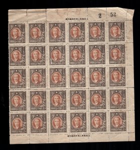 China 760 mint no gum 30 stamps cat $ 70.00