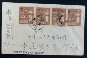 1938 Taipei Taiwan China First Day Cover FDC Tuberculosis Aid Stamps