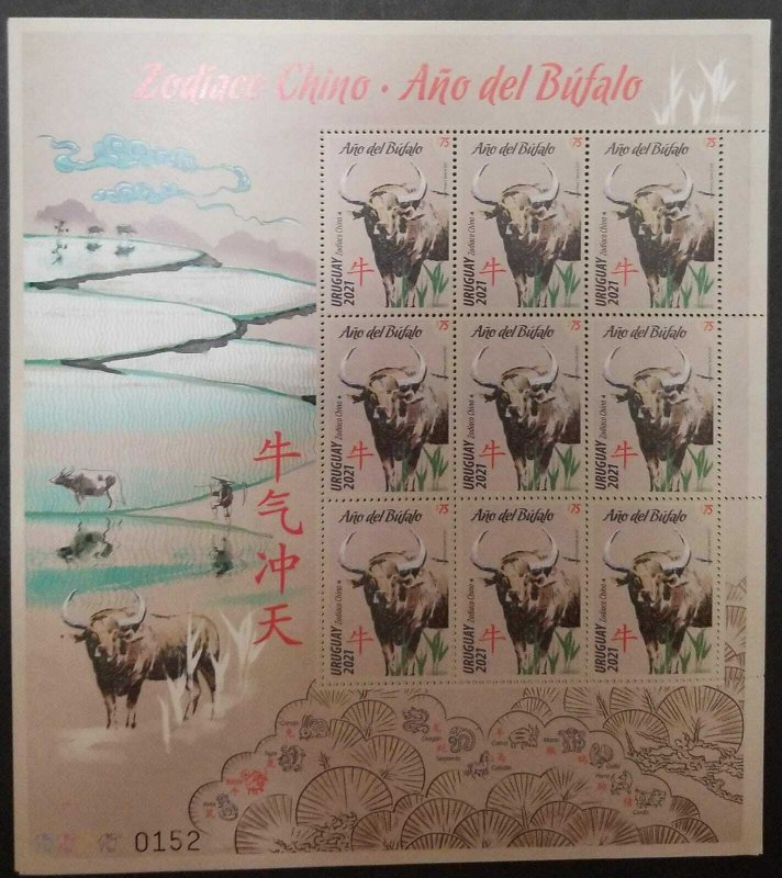 A) 2021, URUGUAY, CHINESE CALENDAR, YEAR OF THE BUFFALO, MNH, BLOCK OF 9 STAMP 