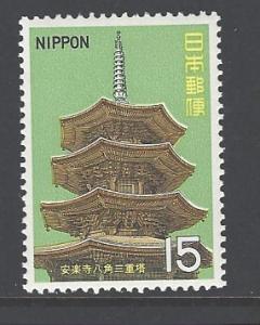 Japan Sc # 983 mint never hinged (DA)