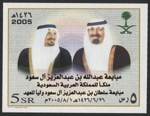 SAUDI ARABIA 2005 Scott 1369var  5r Royal Family s/s Mint MNH VF, cv $22.50