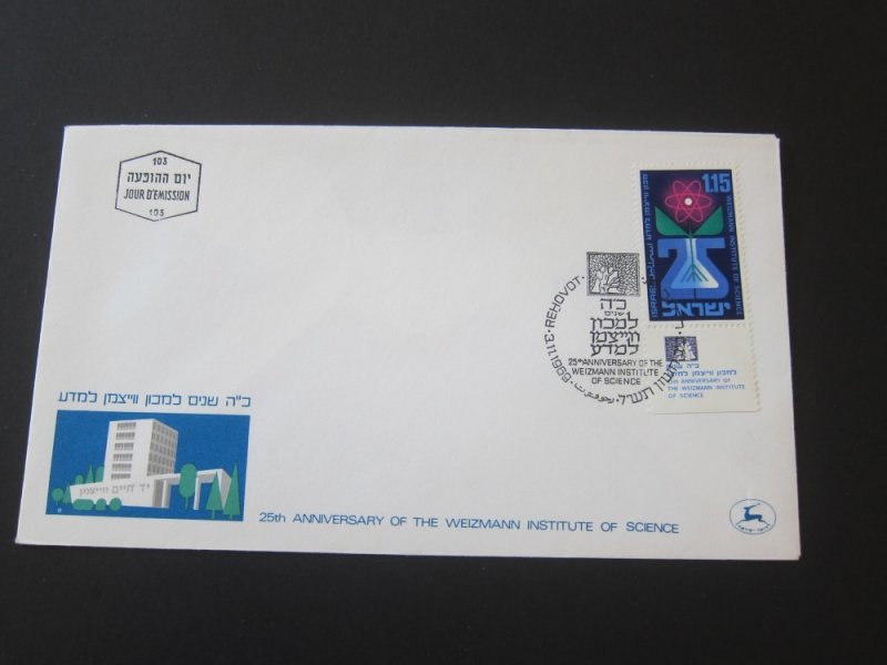 Israel 1969 Sc 400 FDC