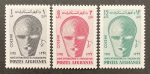 Afghanistan 1970 #820-2, Education Year, MNH.