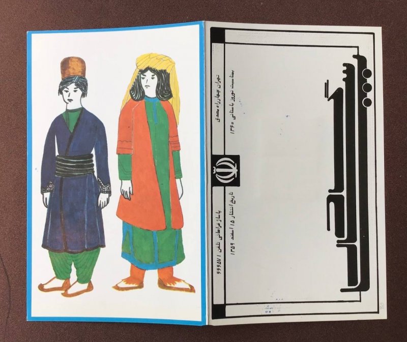 Iran, 1981  New Year festivities ( Nouroz), fdc Card