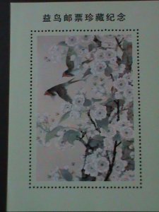 CHINA-FAMOUS  PAINTING-THE COLORFUL BEAUTIFUL LOVELY BIRDS-MNH- S/S VF