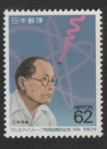 Japan 1990 Use of Radio Isotapes 50th anniv Sc 2077 MNH A1977