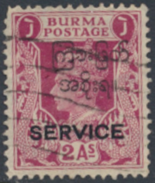 Burma  SC# O48  Used   see details & scans