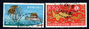 Republic of China #1450-1451  VF   Used   CV $4.60  .....  1340482