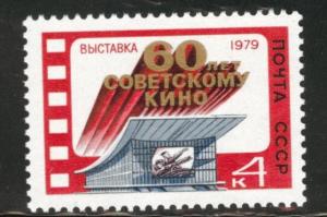 Russia Scott 4764 MNH** 1979 stamp