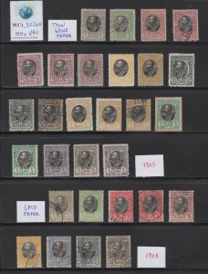 WC1_32240. SERBIA. 1905/1908 KING PETER stamps. Thin wove/laid paper. MH/Used