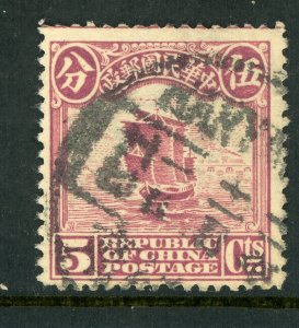 China 1915 First Peking Printing Junk 5¢ Rose Lilac Scott # 226 VFU P515 ⭐⭐⭐⭐⭐⭐