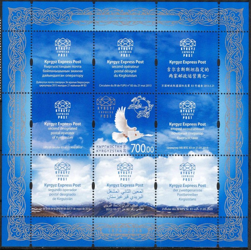 Kyrgyzstan 2013 140th Anniversary of UPU Birds S/S MNH