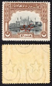 Bahawalpur SGO5 8a  with Red Overprint U/M  Cat 48  pounds