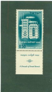 ISRAEL 207  MNH BIN $0.50