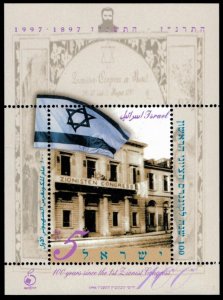 Israel 1996 - 1st Zionist Congress Cent. - Single Stamp - Scott #1287 - MNH