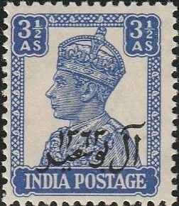 Oman, #8  Unused  From 1944