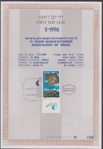 JUDAICA / ISRAEL: 1st DAY LEAF # FDL96-05 75th ANN ISRAELI MANUFACTURERS ASSOC