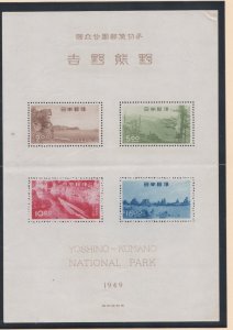 Japan # 453a, Yoshino-Kumano National Park. Souvenir Sheet, Mint NH, 1/2