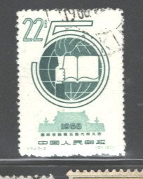 P. REPUBLIC CHINA 1958   #371 USED (better cancellation than the scan you see )