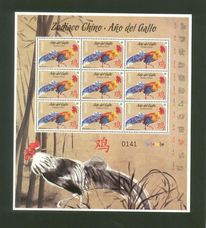 2017 URUGUAY - CHINA NEW YEAR OF ROOSTER CHICKEN WHOLESALE X10 SHEET X10 FDC 