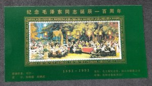 China Mao Tse Tung 100th Birthday 1993 Celebrate (souvenir sheet) MNH *vignette