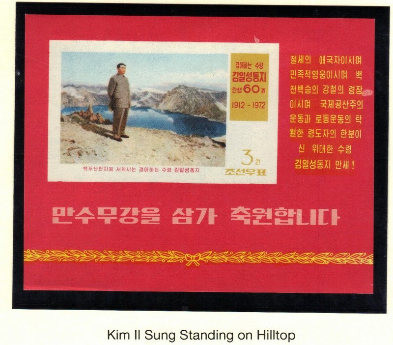 NORTH KOREA SCOTT# 1045 1972  MNH  MINI SHEET SEE SCAN