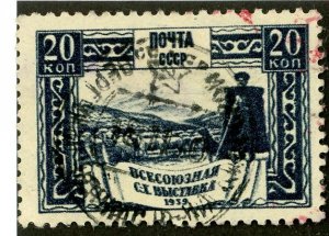 Russia, Scott #726, Used