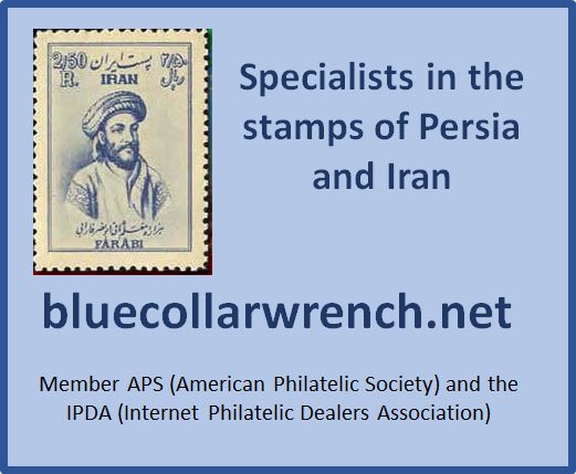 Persian stamp, Scott# C-53, used, hinged, Air mail/post, #CB-11