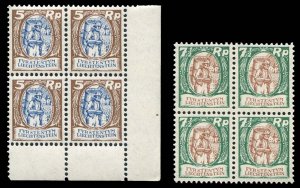 Liechtenstein #75-76 (Mi. 66-67) Catâ¬70, 1924-28 5rp and 7 1/2rp, blocks...