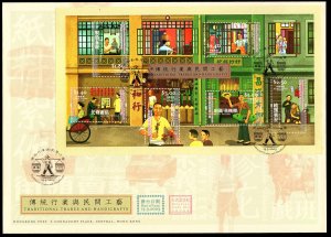 Hong Kong China 2003 Traditional Trades Handicrafts M/S FDC Traders Postmark