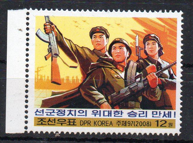 NORTH KOREA - 2008 - REVOLUTION - SONGUN - SOLDIERS -