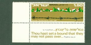 ISRAEL 596 MNH BIN $0.50