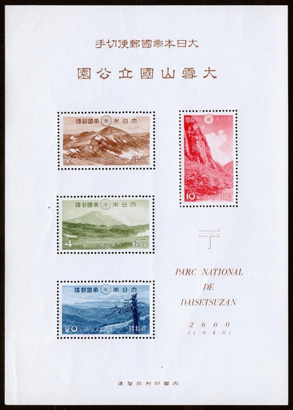 Japan Scott 306a Souvenir Sheet + Cover (1940) M NH VF, CV $350.00 C