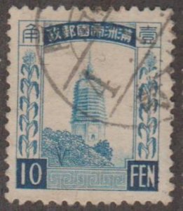 Manchukuo Scott #57 Stamp - Used Single