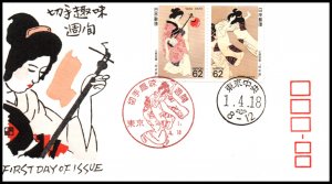 Japan 1828a U/A FDC