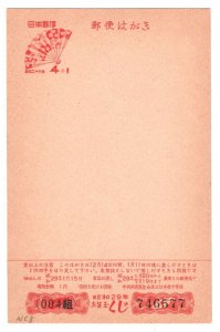 JAPAN Unused Postal Stationery RED CROSS CHARITY 4+1 Card 1954{samwells}KA1001