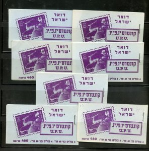 ISRAEL UPU LOT OF 7 COMPLETE UNEXPLODED MINT NH BOOKLETS BALE #7