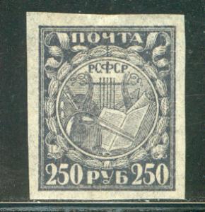 Russia Scott # 183a, mint hr