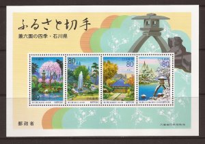 1999 Japan - Sc Z291b - MNH VF - Souvenir Sheet - Four Seasons, Kenrokuen Garden