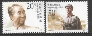 PRC CHINA   2369-2370  MNH,  XU XIANGQIAN, REVOLUTIONARY LEADER