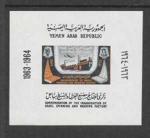 YEMEN ARAB REPUBLIC #193c WEAVING FACTORY S/S MNH