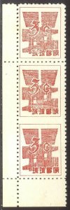 RYUKYU #47b Mint NH - 1958 3c Deep Carmine, Vert Pair Imperf Between