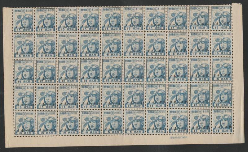 NORTH BORNEO JAPANESE OCCUPATION 1944 OVERPRINTED 15S MNH ** BLOCK